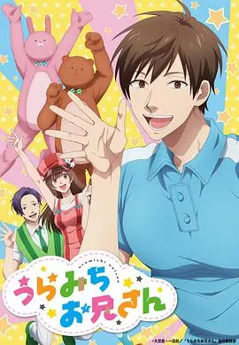 《阴晴不定大哥哥》：成年人的崩溃疗愈指南，笑着流泪的职场人生