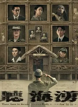 《听海涌》：国风唯美，声临其境，一场关于爱与守护的奇幻冒险！