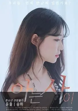 电影《相识》：缘分天空下，相遇即是美好，错过亦是风景