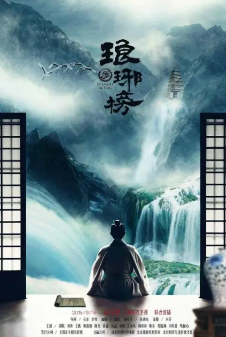 权谋史诗《琅琊榜》：看梅长苏如何智斗群雄，复仇雪冤，燃爆你的家国情怀！