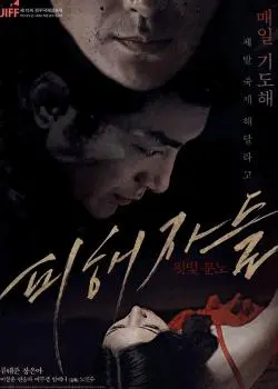 《欲望的傀儡》：谁在操控你的人生？揭秘职场黑暗，看清欲望背后的真相！