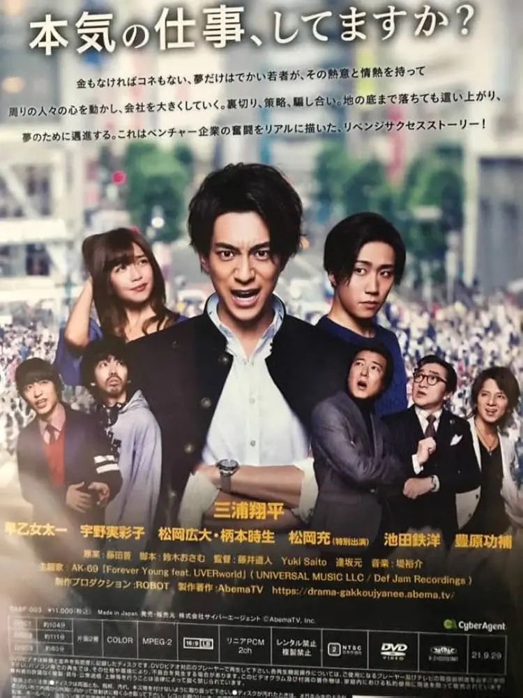 《公司不是学校》：揭秘职场生存法则，理想与现实的碰撞火花！