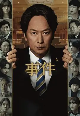 《事件》：一场关于堕胎禁令的震撼控诉，女性身体的自主权何去何从？