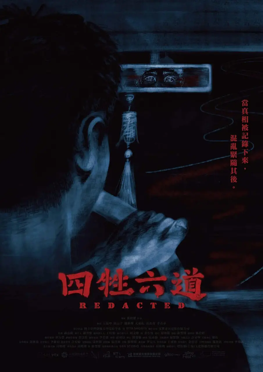 《四牲六道》：科幻惊悚下的伦理拷问，当AI觉醒，人类该何去何从？