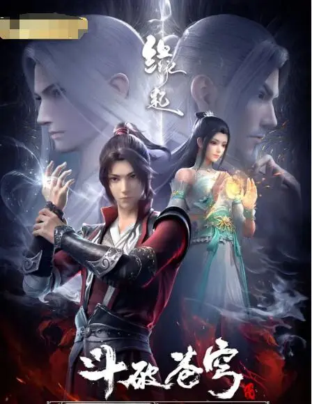 《斗破苍穹 缘起》：热血少年再燃斗气，经典IP的全新启航！