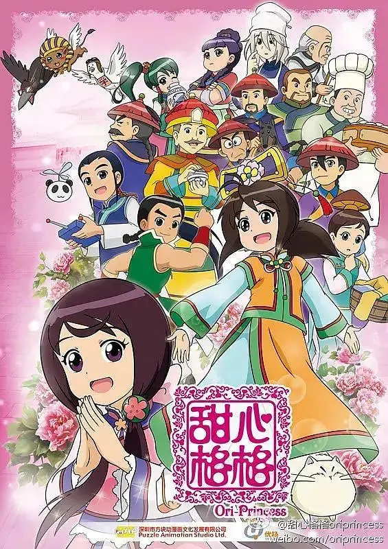 重温经典！《甜心格格 第二季》：爆笑来袭，格格们的友谊与成长新篇章！