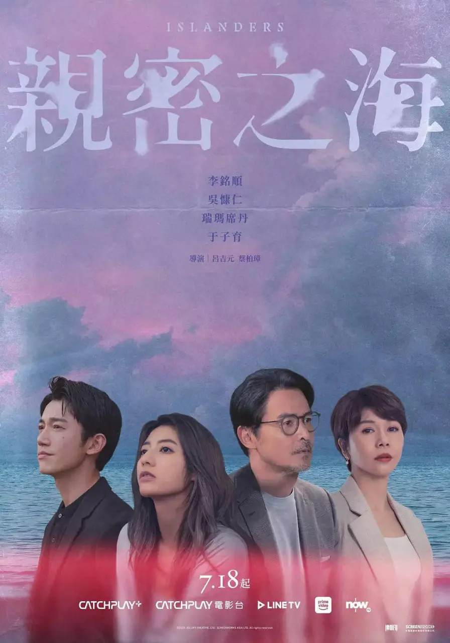 《亲密之海》：战争阴影下的爱情绝唱，跨越国界的灵魂羁绊与人性挣扎