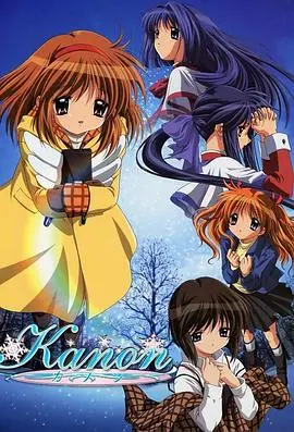 《雪之少女》：一场跨越时空的纯爱奇遇，冰雪下的温暖与救赎！