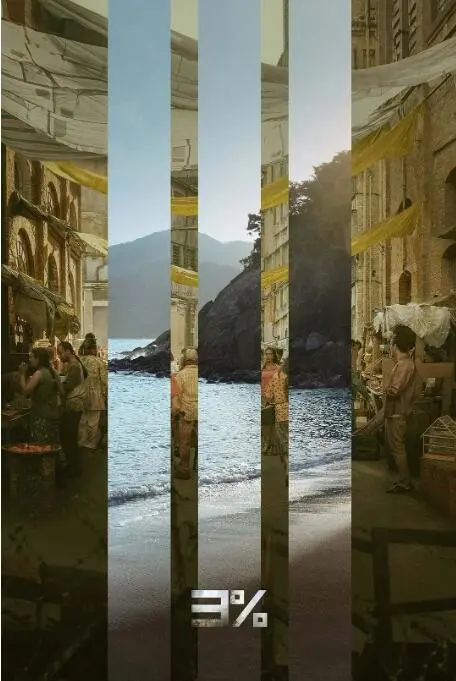 《3% 第四季》终局之战：残酷选拔下的乌托邦之梦，人性与制度的终极拷问