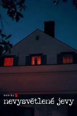 《无解谜团》：迷雾重重，生死一线，一场关于人性与绝境的终极博弈！