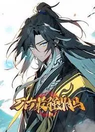 《万古最强驸马 动态漫画》：热血逆袭，打脸爽翻天，这个驸马不好惹！