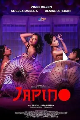 《日本舞女》：浮世绘下的破碎灵魂，一个底层小人物的悲歌与救赎