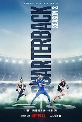 《四分卫 第二季》：热血重燃，看废柴逆袭！主角光环加持，青春无敌！