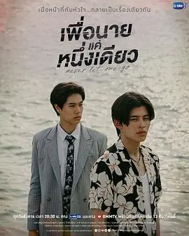 《绝不放手》：当音乐梦想遭遇现实冰河，一次关于爱与坚守的催泪告白