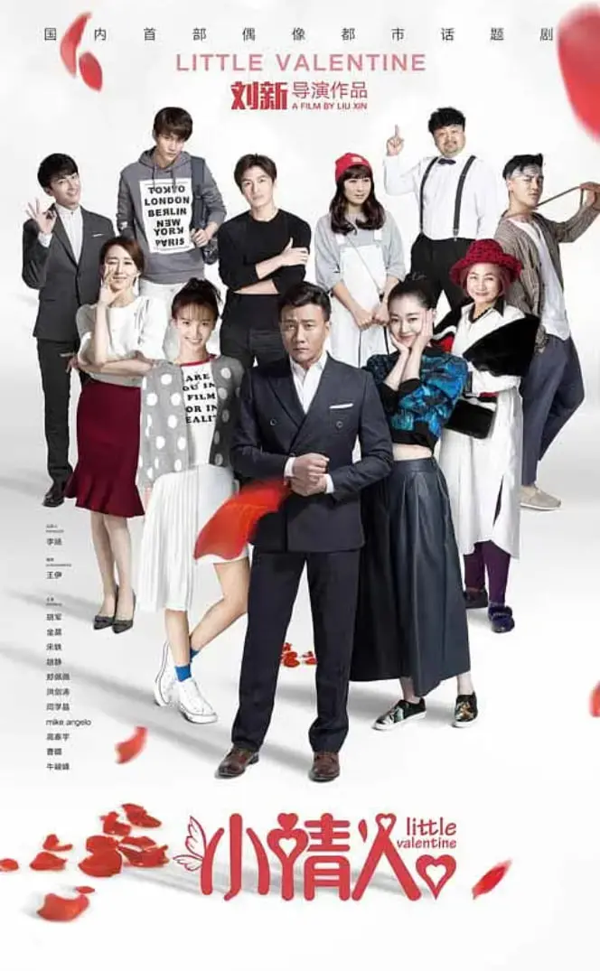 《小情人》：父女情深中的人性挣扎，当爱变成束缚，该如何抉择？