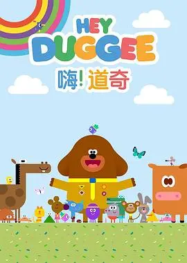《嗨！道奇 第三季》：这狗粮撒得是真叫一个‘扶贫’，网友：看完血亏！