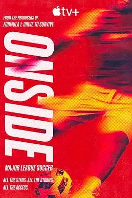 Onside Major League Soccer：绿茵场上的激情碰撞与人生百态，一场关于梦想与拼搏的冒险之旅