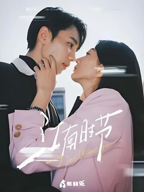 《江南时节》：一场舌尖上的视觉盛宴，这次真的血赚！