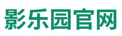 影乐园官网 Logo